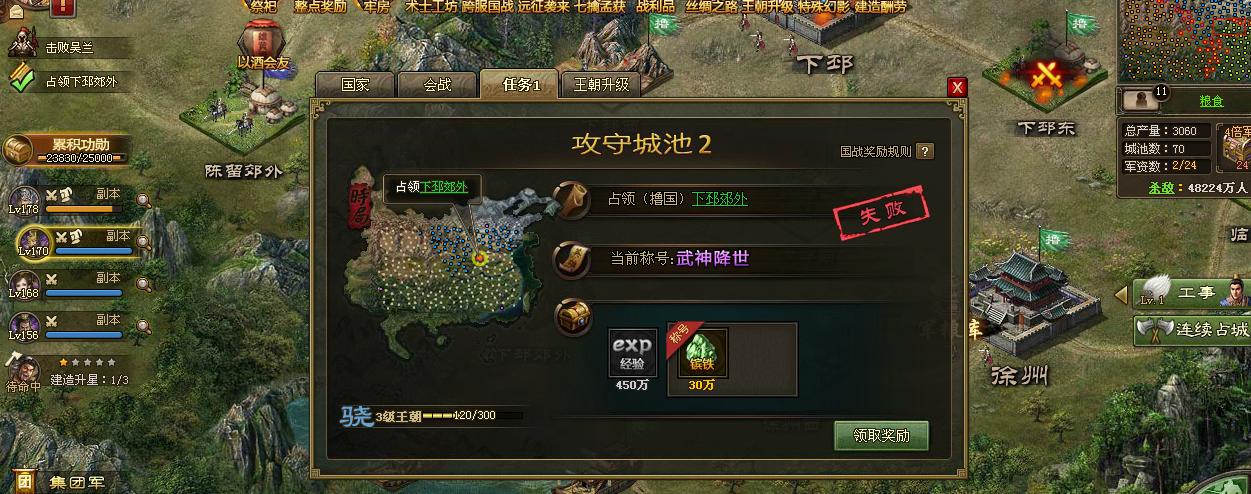 如何获得攻城掠地中所需的钢铁资源