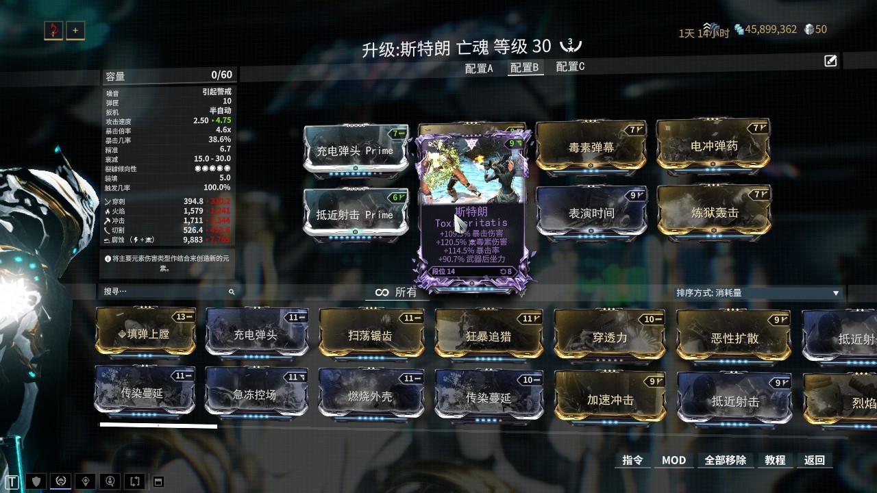 星际战甲阴影怎么隐身 星际战甲阴影怎么隐身