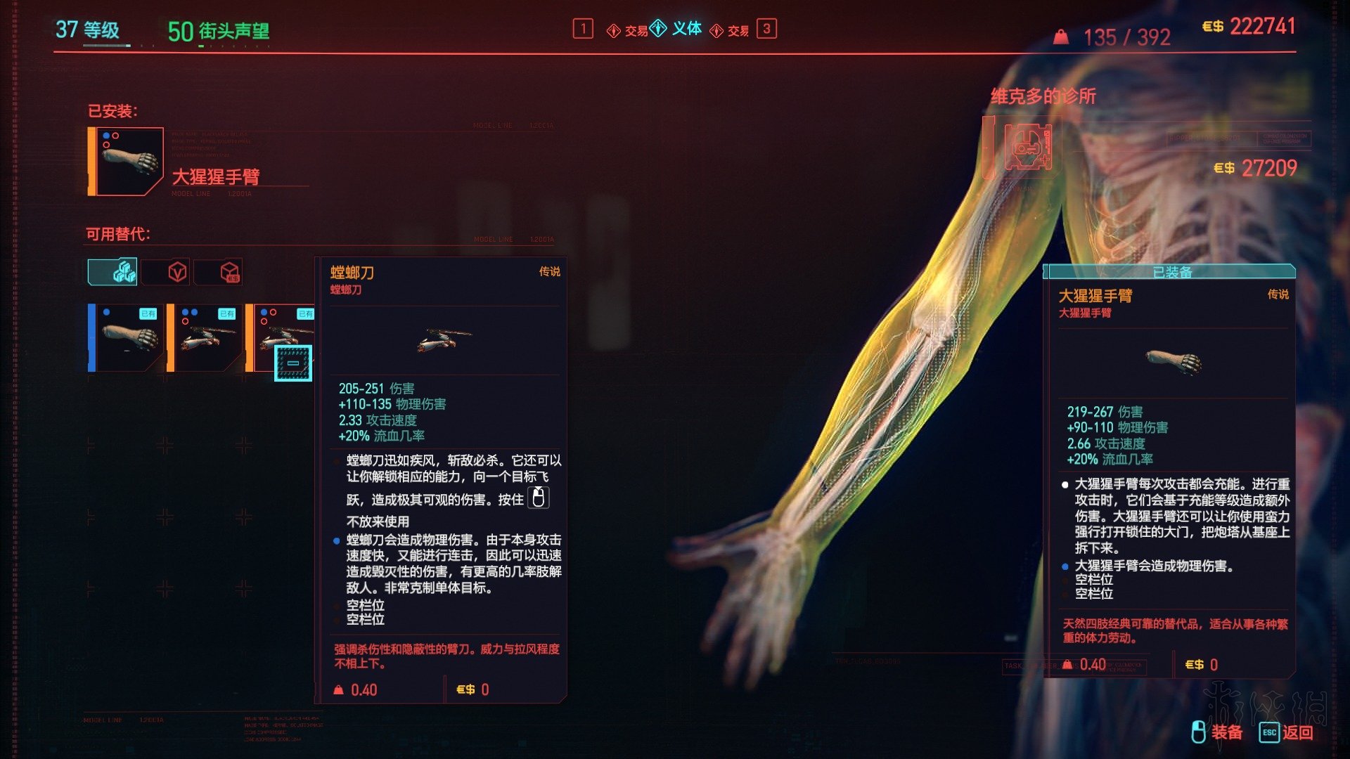 赛博朋克2077四季宝怎么永久 赛博朋克2077四季宝怎么永久