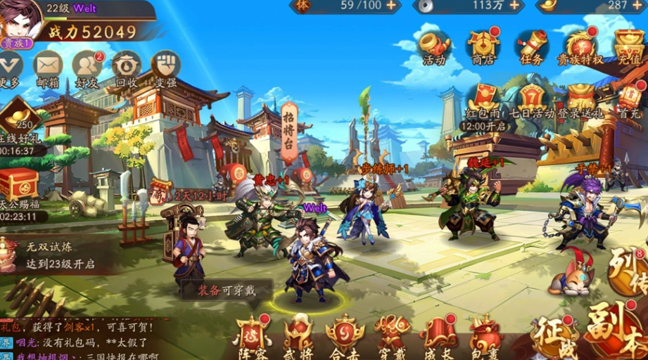 少年三国志零中是否有办法获得荀彧 少年三国志零中是否有办法获得荀彧
