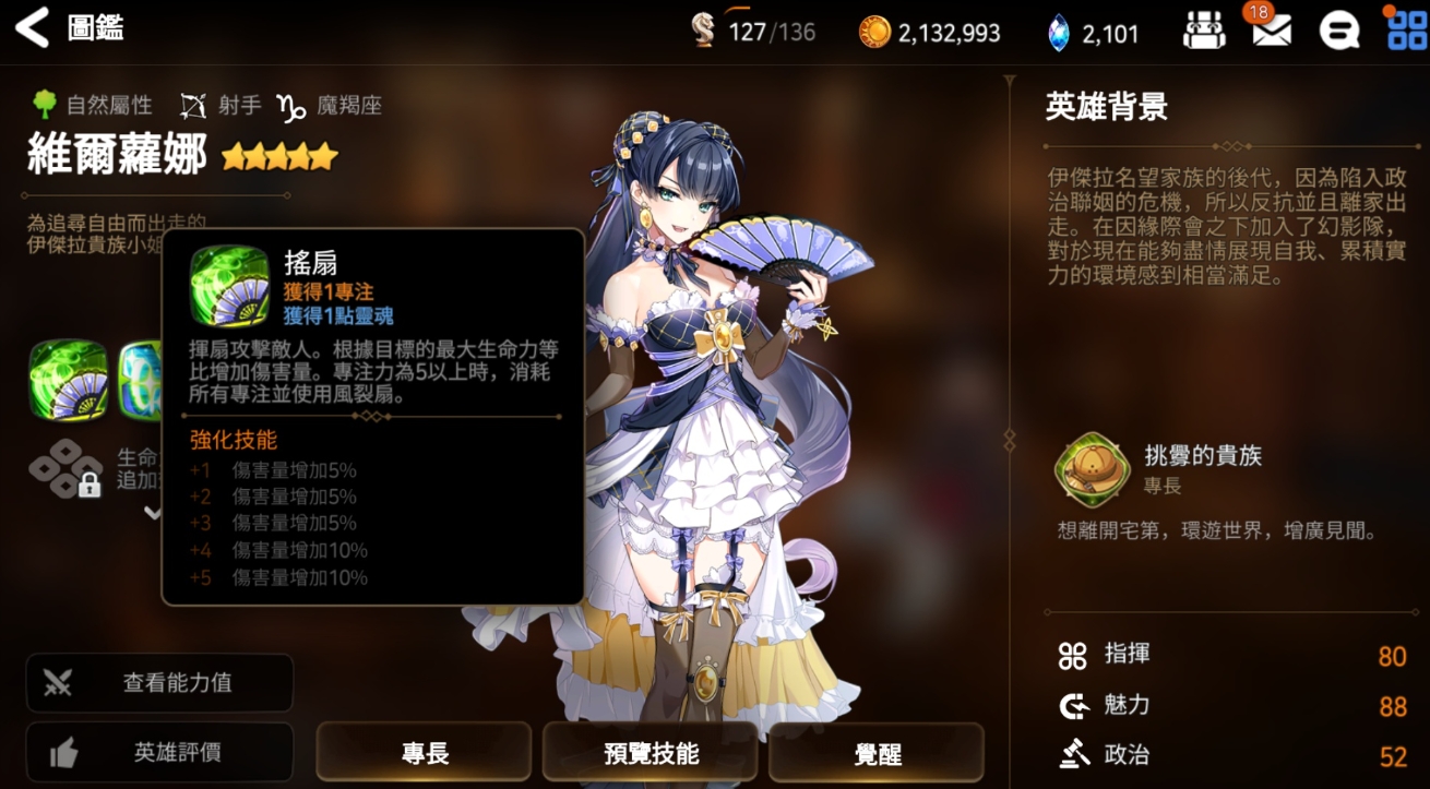 第七史诗木偶暗法如何提高胜率 第七史诗木偶暗法如何提高胜率