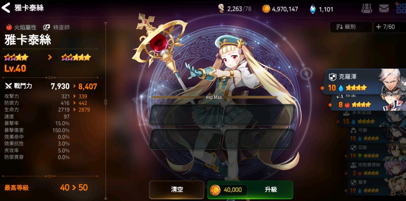 第七史诗木偶暗法如何提高胜率 第七史诗木偶暗法如何提高胜率