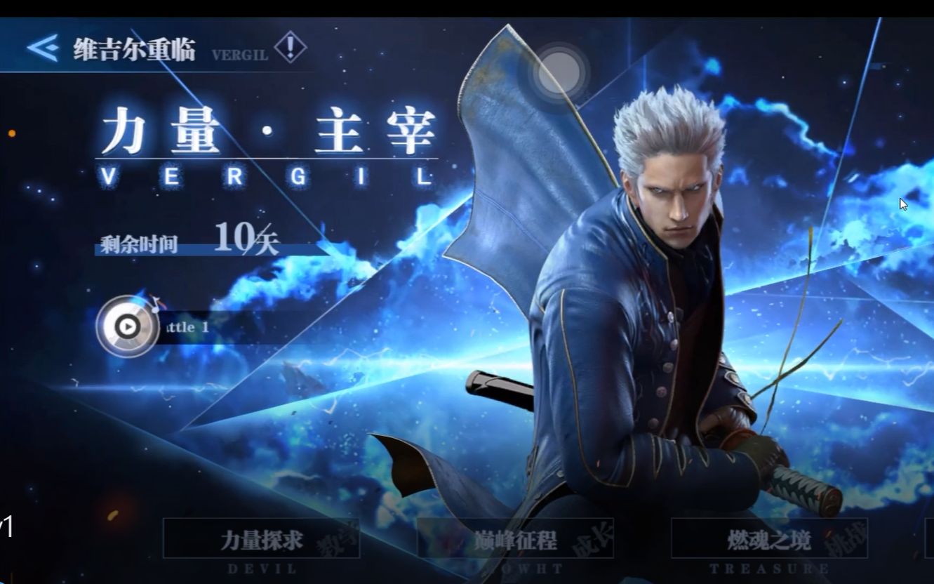 鬼泣巅峰之战第10章解谜攻略有什么技巧 鬼泣巅峰之战第10章解谜攻略有什么技巧