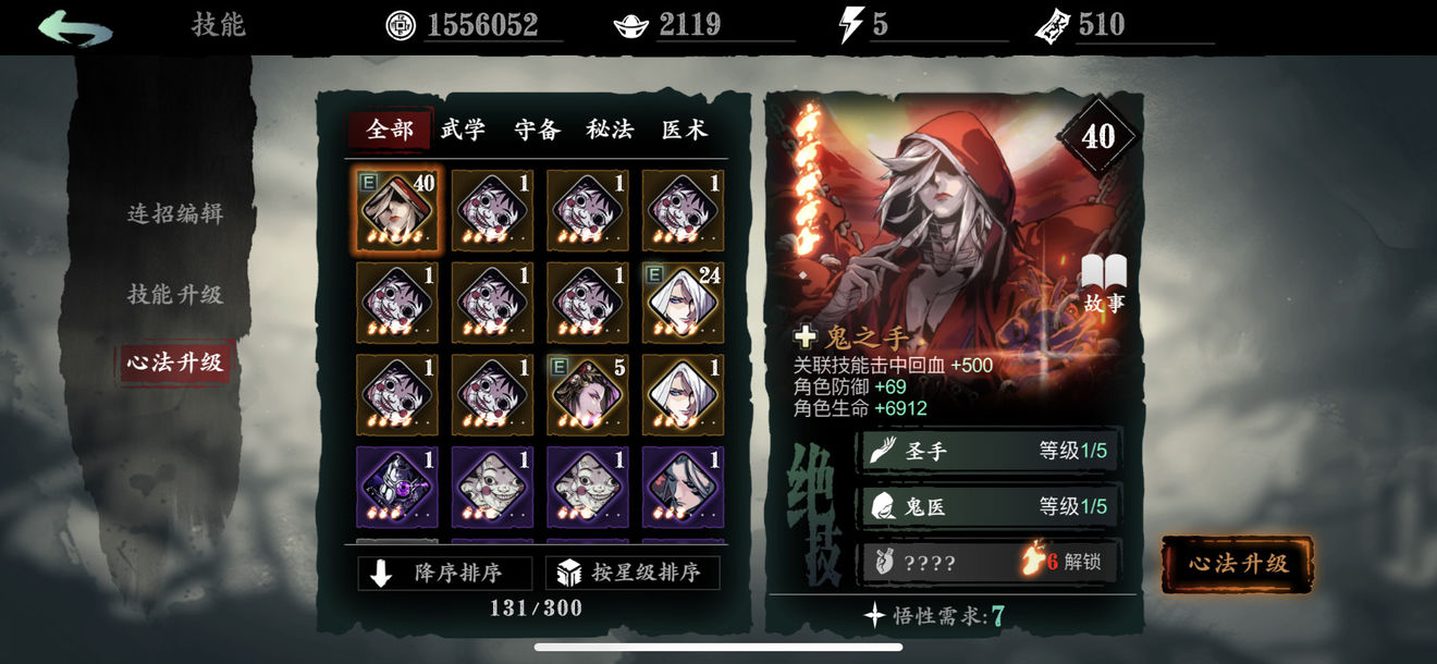 在影之刃3游戏里金币应该怎么用呢