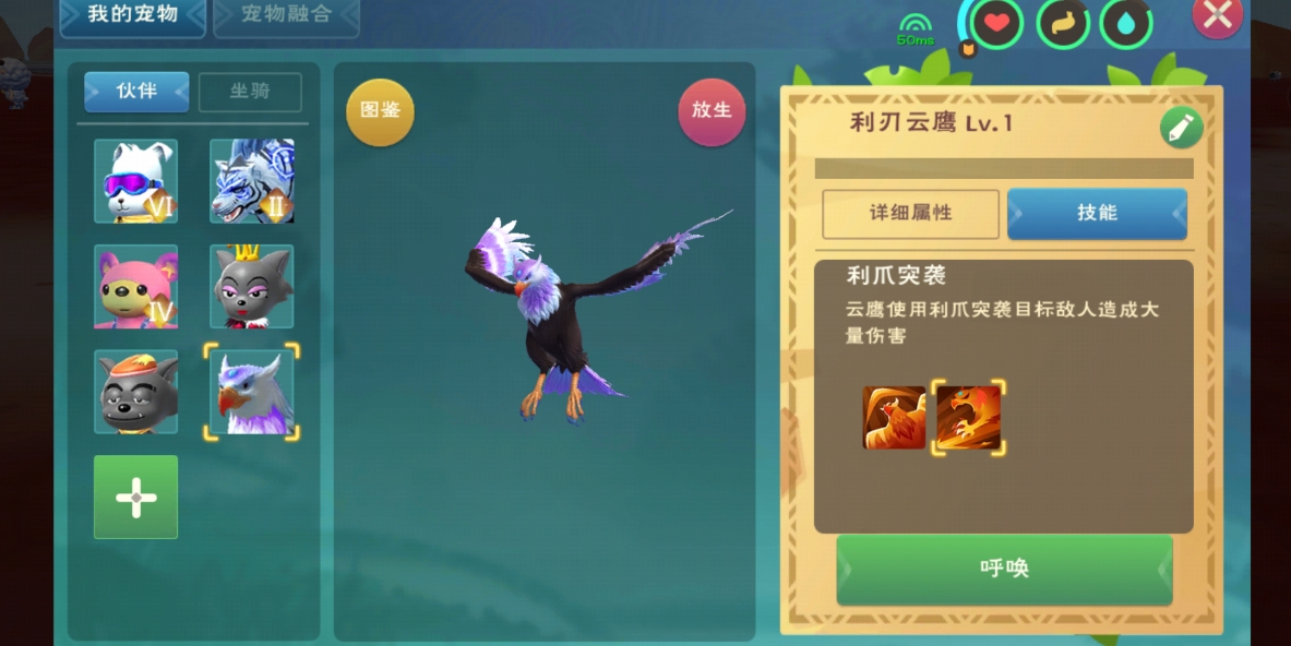 创造与魔法几级可以进行家庭抄家吗