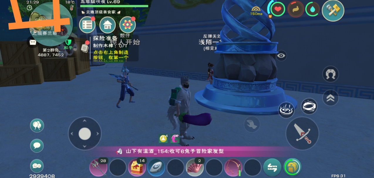 创造与魔法几级可以进行家庭抄家吗