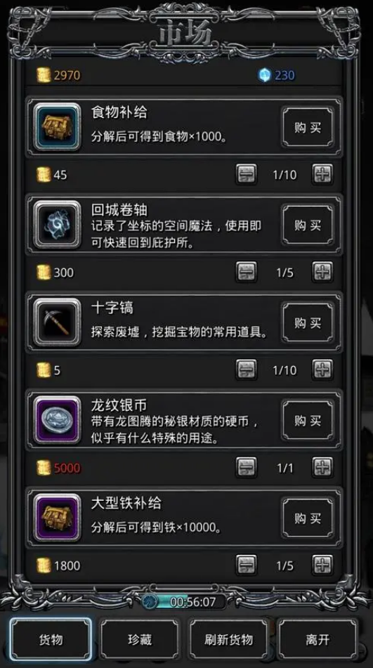 地下城堡2枪手转职有哪些推荐的职业可选