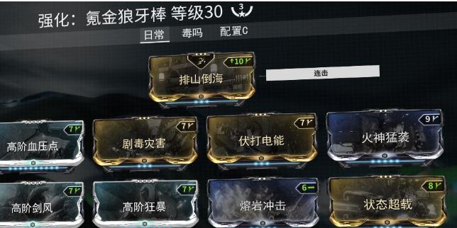 星际战甲怎么交易白金 星际战甲怎么交易白金