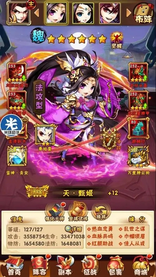 有没有高效的方法在少年三国志中卡两将