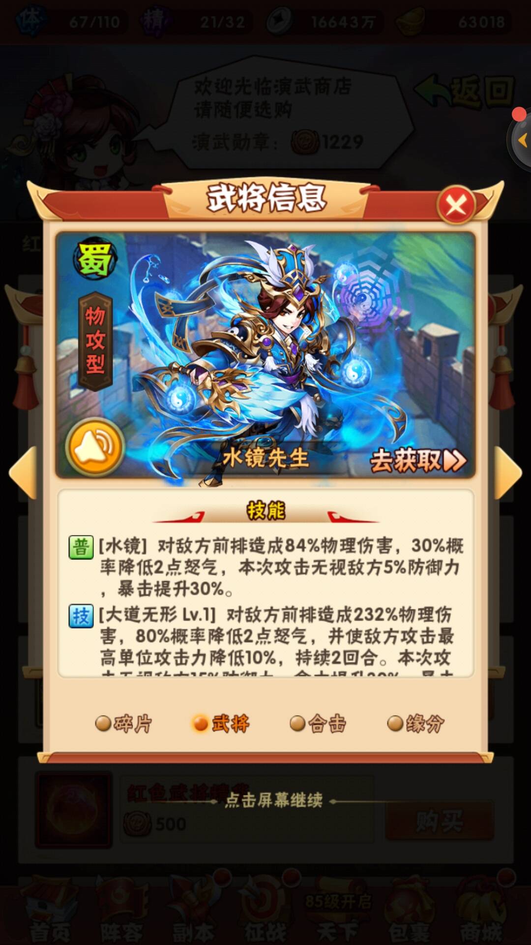 有没有高效的方法在少年三国志中卡两将