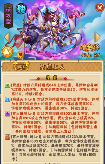 要如何获得少年三国志中的鎏金