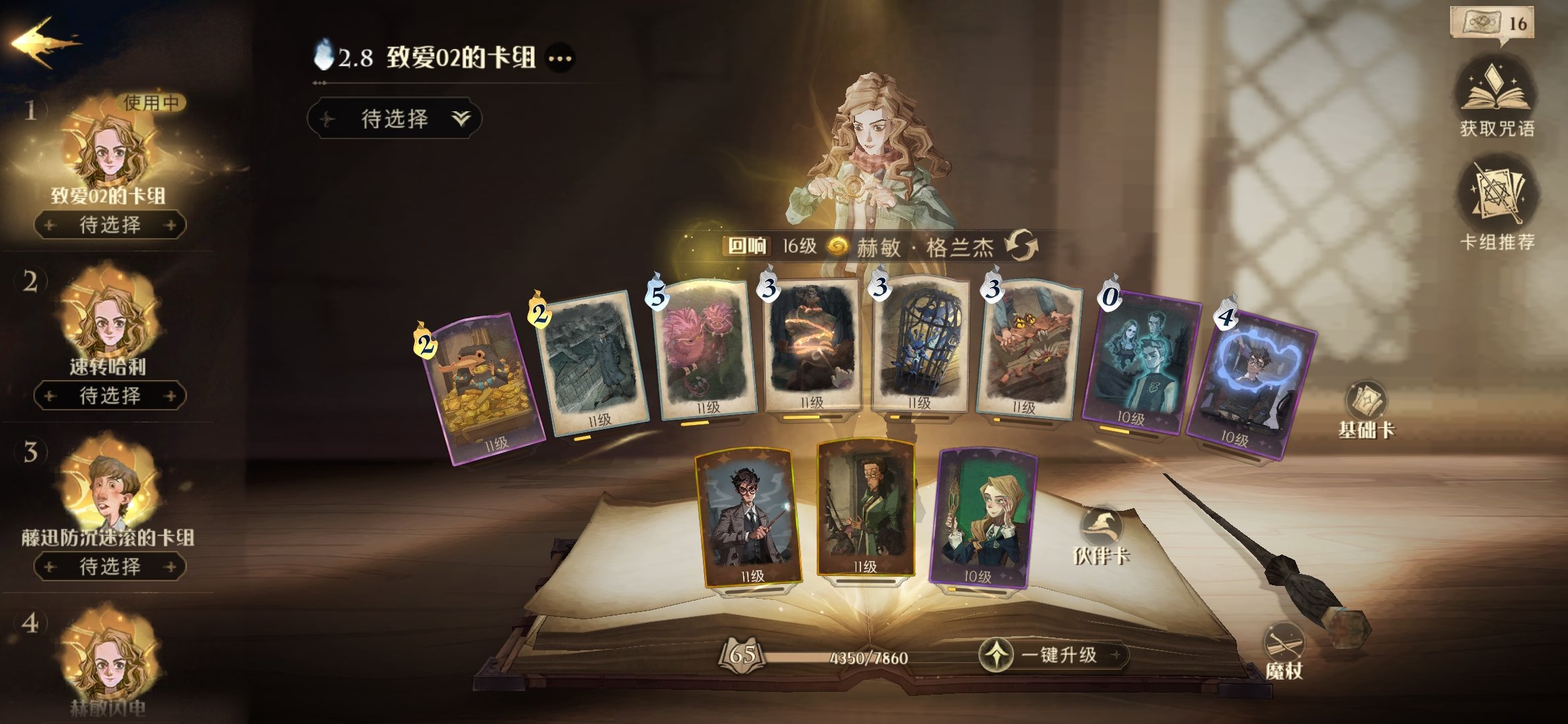哈利波特魔法觉醒卢娜单排卡组是否容易上手