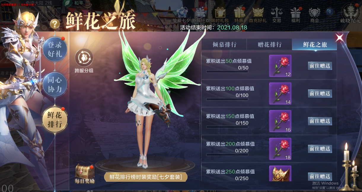 全民奇迹如何提升在罗兰城攻城中的装备水平 全民奇迹如何提升在罗兰城攻城中的装备水平