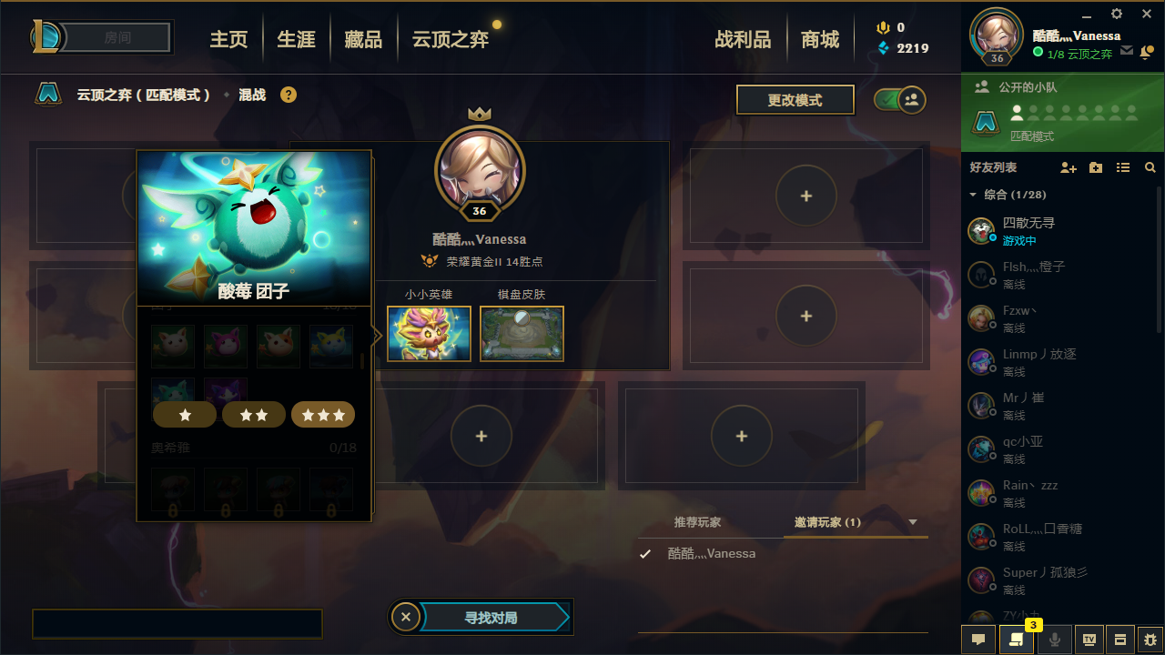 云顶之弈新手应该怎样安排队伍成员