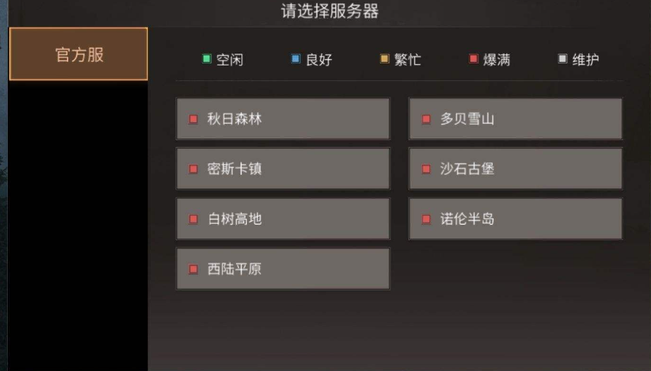 如何在明日之后修改职位的颜色