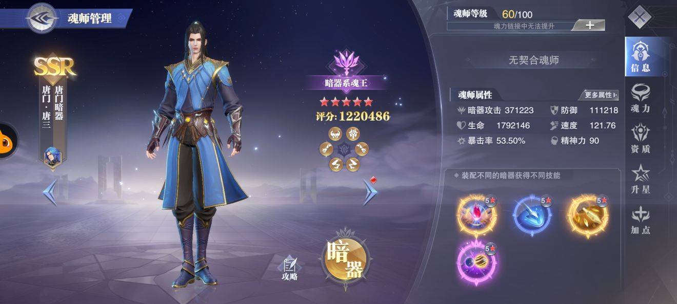 如何合理搭配双玄武在斗罗大陆手游中取得胜利
