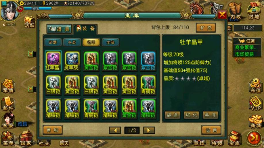 帝王三国掠夺同国封地是否违法