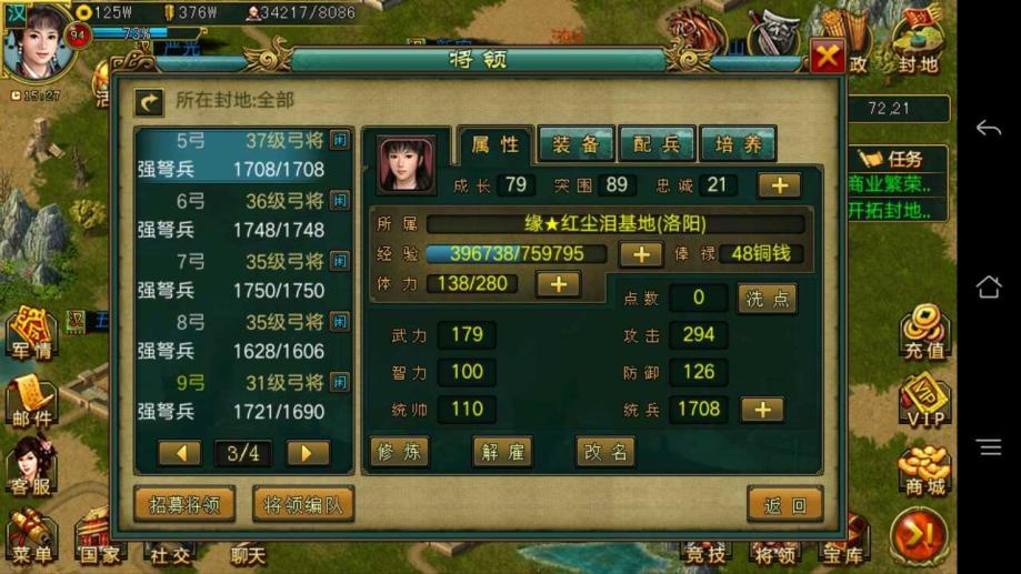 帝王三国掠夺同国封地是否违法