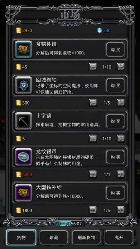 地下城堡2堕落魂魄的获取方法有哪些 地下城堡2堕落魂魄的获取方法有哪些