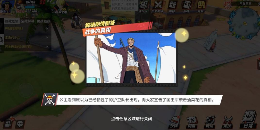 航海王热血航线金果怎么买 航海王热血航线金果怎么买