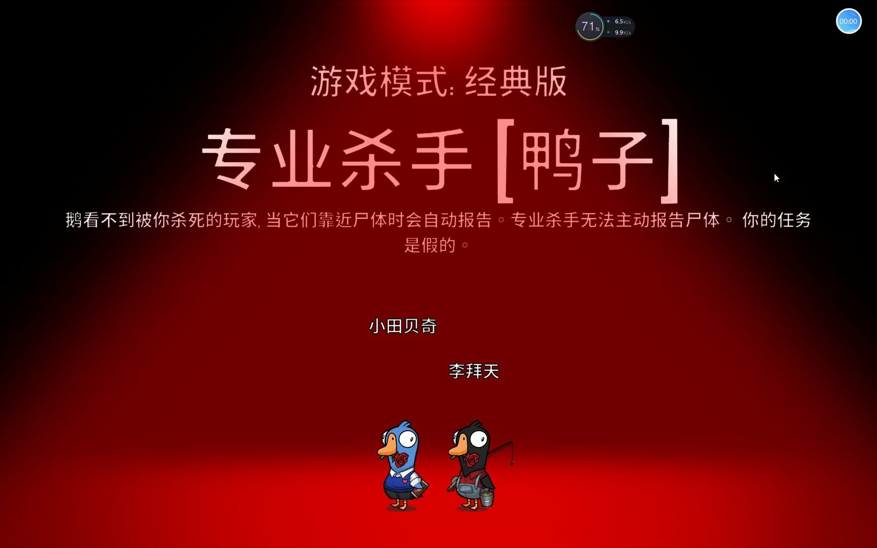 鹅鸭杀金字塔图都有什么职业 鹅鸭杀金字塔图都有什么职业