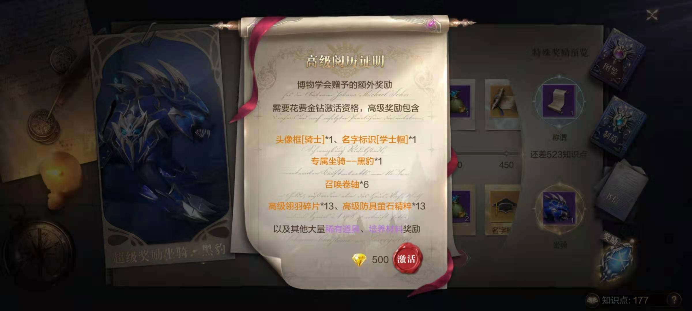 在全民奇迹2里复方汤剂任务怎么做 在全民奇迹2里复方汤剂任务怎么做