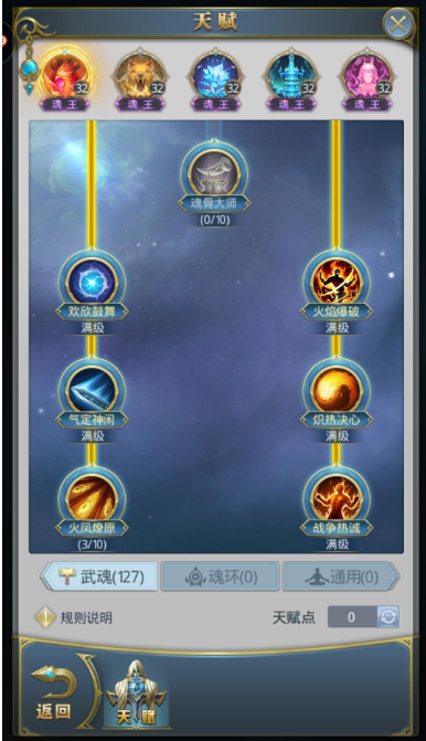 斗罗大陆魂师对决如何才能获得火舞 斗罗大陆魂师对决如何才能获得火舞