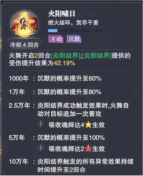 斗罗大陆魂师对决如何才能获得火舞 斗罗大陆魂师对决如何才能获得火舞