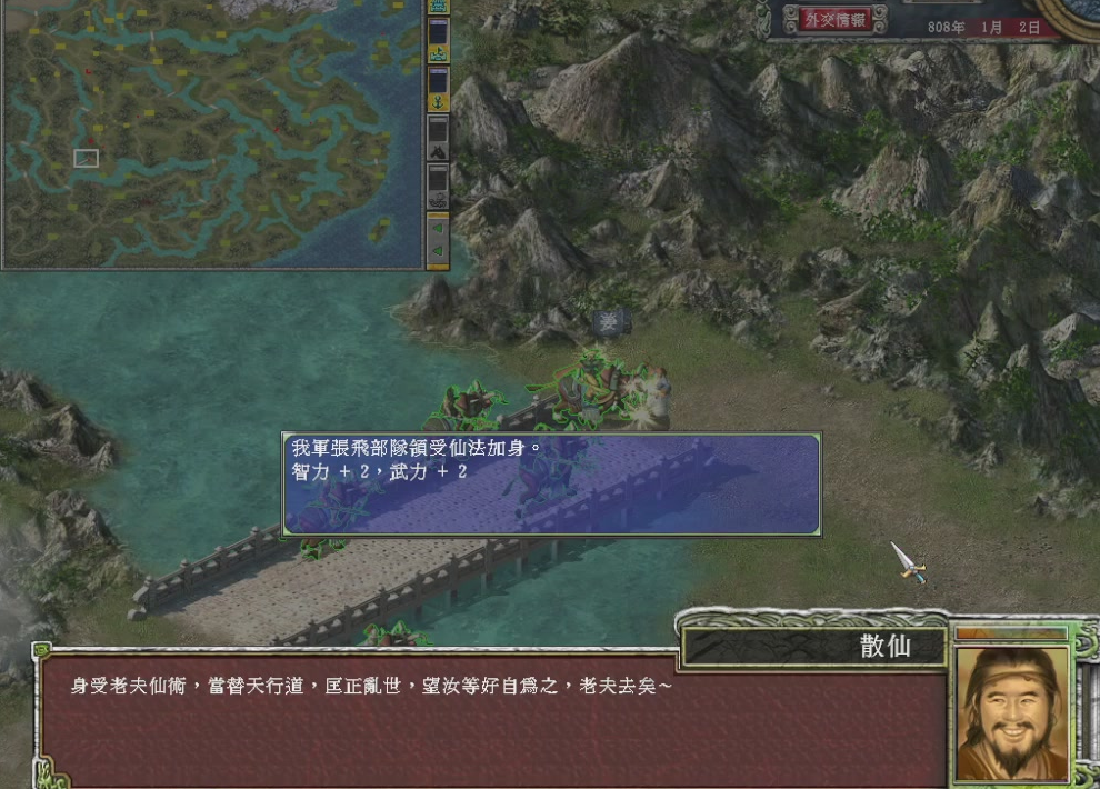 三国群英传7治安有什么作用 三国群英传7治安有什么作用