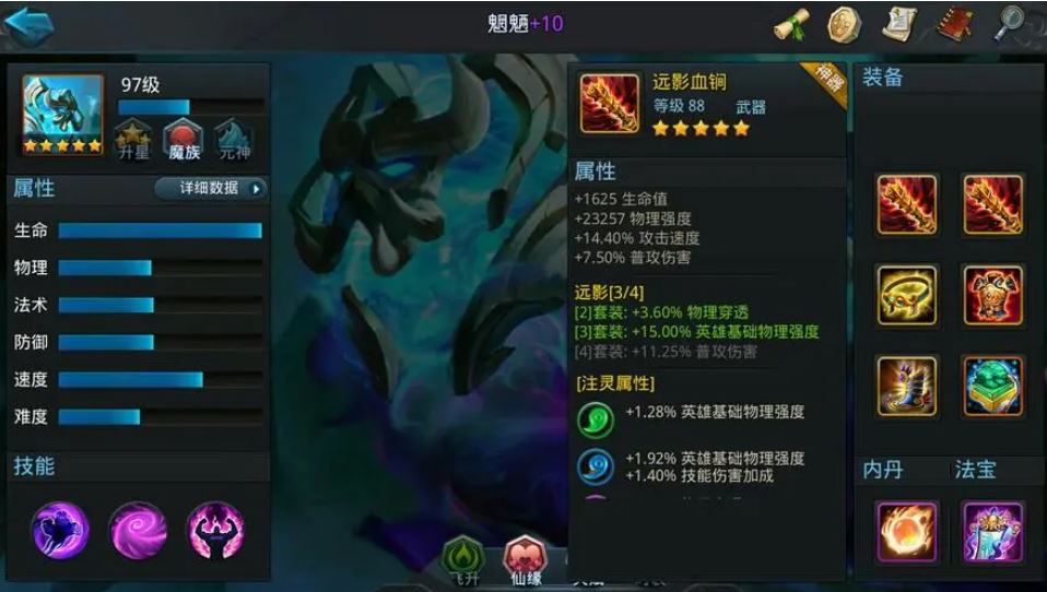 乱斗西游2阿修罗王阵容 乱斗西游2阿修罗王阵容
