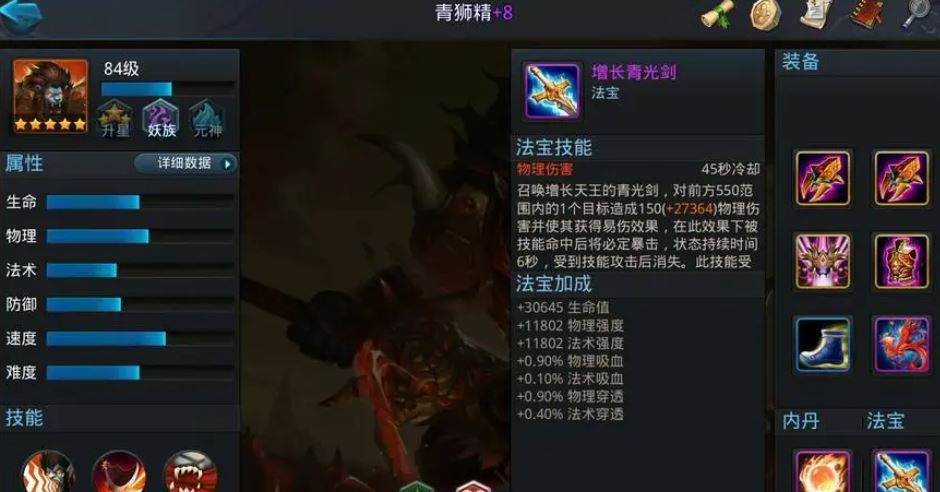 乱斗西游2阿修罗王阵容 乱斗西游2阿修罗王阵容