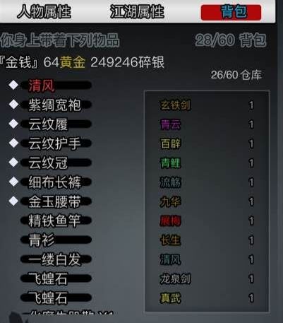 放置江湖师门任务古怪剑谱攻略 放置江湖师门任务古怪剑谱攻略