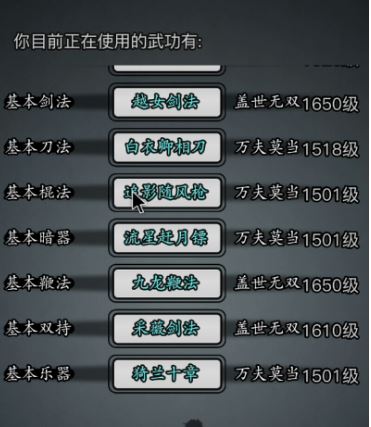 放置江湖师门任务古怪剑谱攻略 放置江湖师门任务古怪剑谱攻略