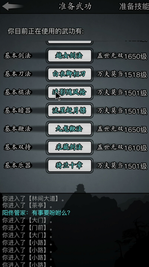放置江湖怎样才能获取到江湖武学要领