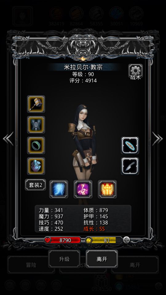 地下城堡2图16的阵容应该如何搭配