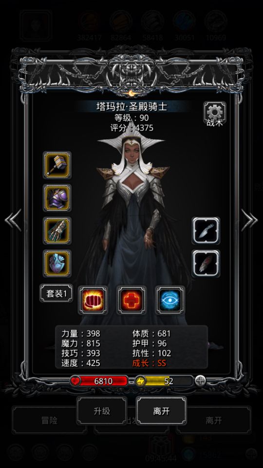 地下城堡2图16的阵容应该如何搭配