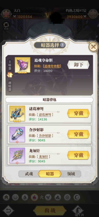 怎样才能在斗罗大陆游戏中获得唐月华