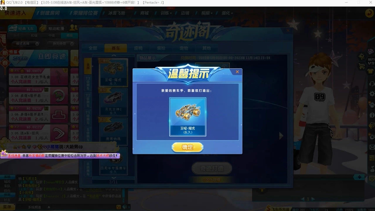 qq飞车新手教程适合女生玩吗