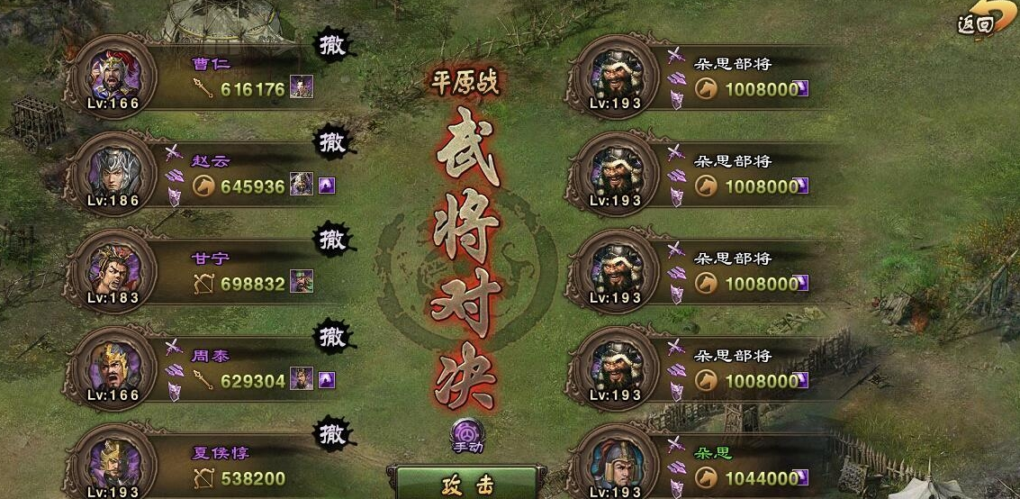 攻城掠地253周泰的装备需要搭配什么特技