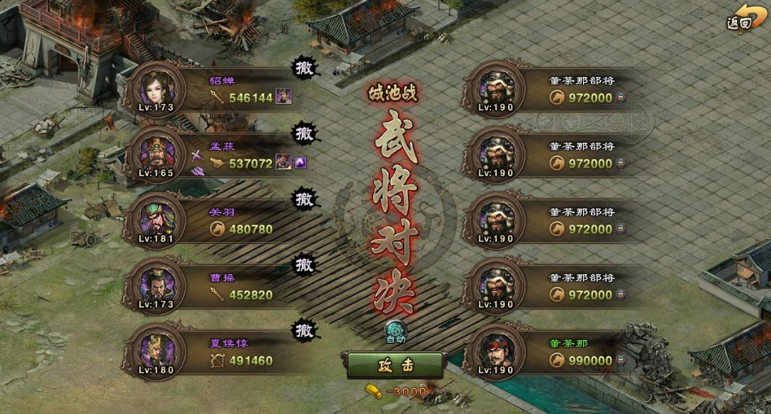攻城掠地253周泰的装备需要搭配什么特技