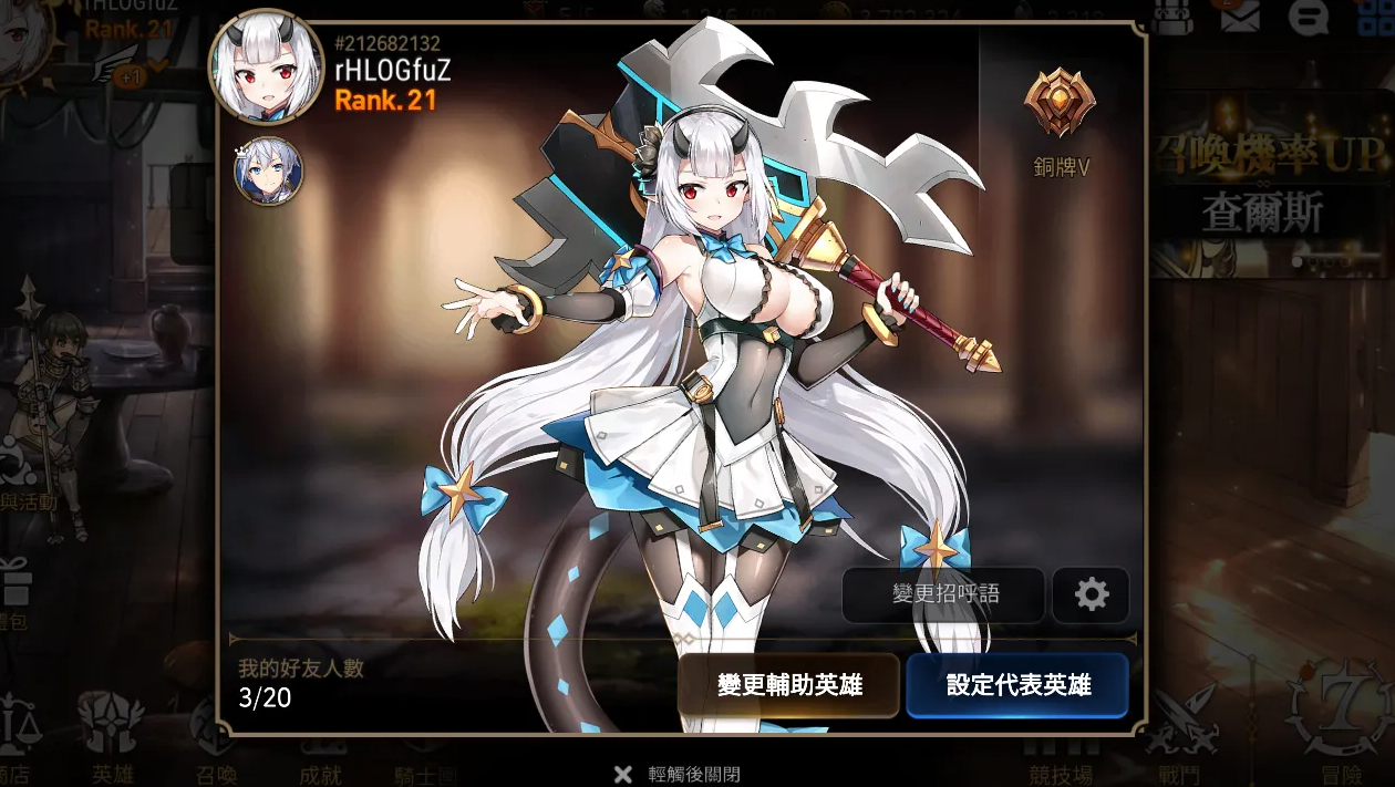 有人知道第七史诗深渊82层该怎么打吗