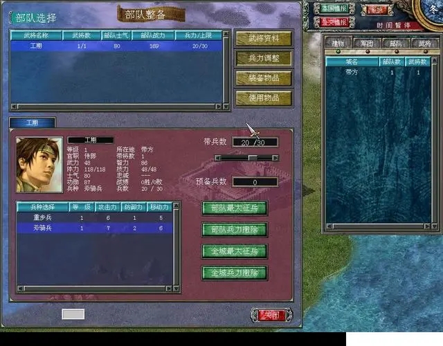 三国群英传7阵容组合攻略 三国群英传7阵容组合攻略