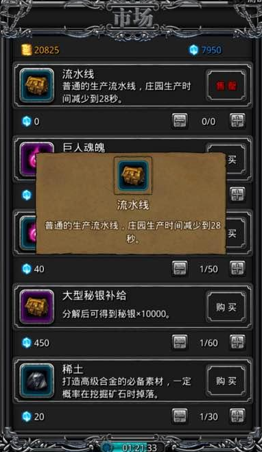 贝拉在地下城堡2的裂隙中的位置在哪里