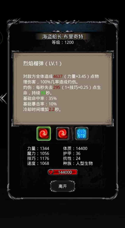 地下城堡2剑豪技能可以组合使用吗