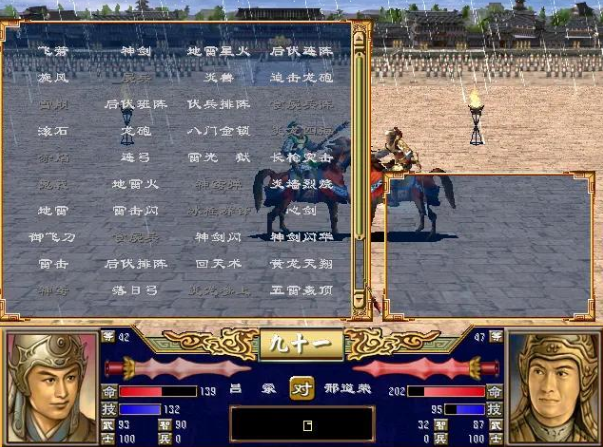 三国群英传2怎么打神仙 三国群英传2怎么打神仙