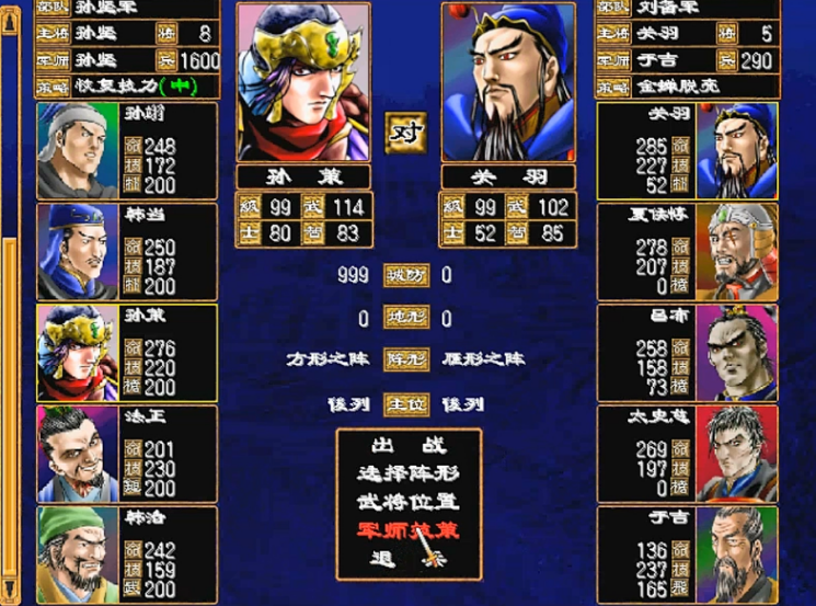 三国群英传2怎么打神仙 三国群英传2怎么打神仙