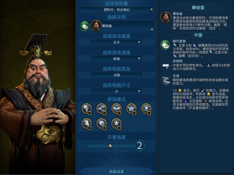 文明6新手教程怎么结束 文明6新手教程怎么结束