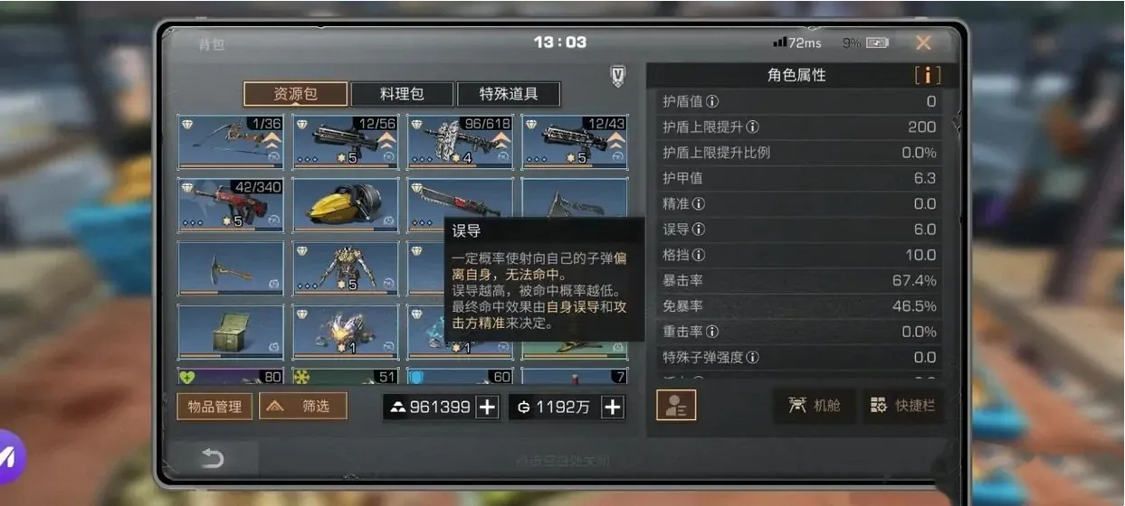 明日之后清除行动可否单独完成