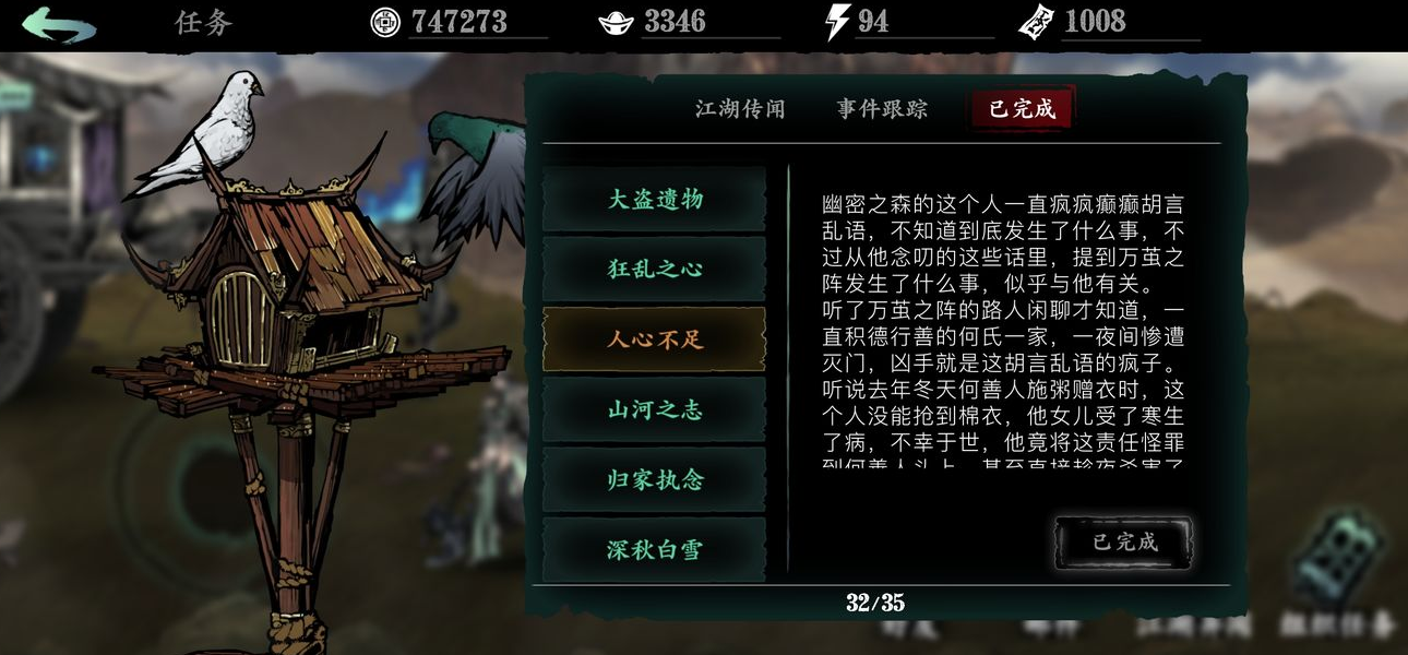 影之刃3技能是否具备了增加杀意的功效