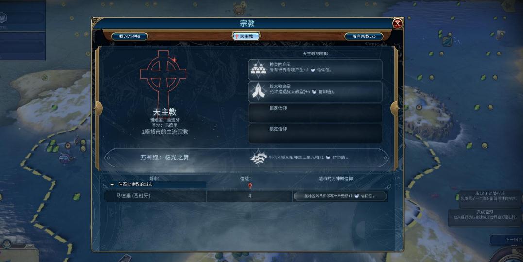 文明6政体传承卡怎么拿